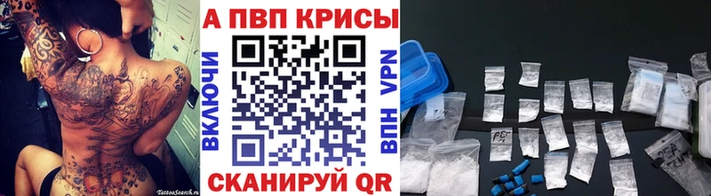 APVP кристаллы  Пойковский 