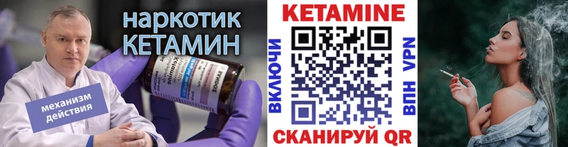 где купить   Пойковский  КЕТАМИН VHQ 